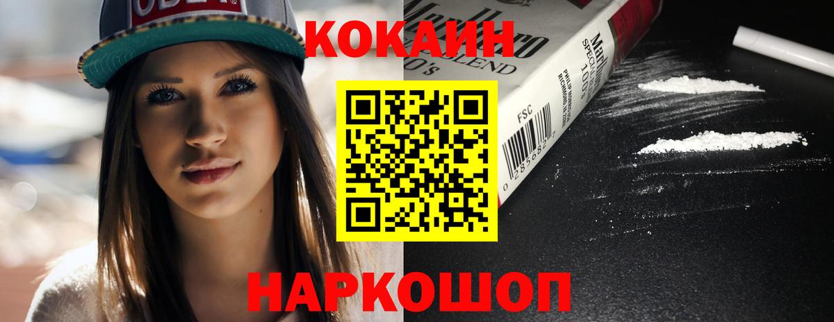 COCAIN Колумбийский  Кокаин  Кропоткин  Вход с VPN 