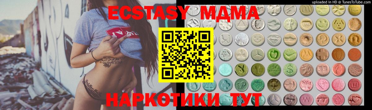 Кропоткин  Экстази  ЭКСТАЗИ 99%  Вход с VPN  Ecstasy Punisher 