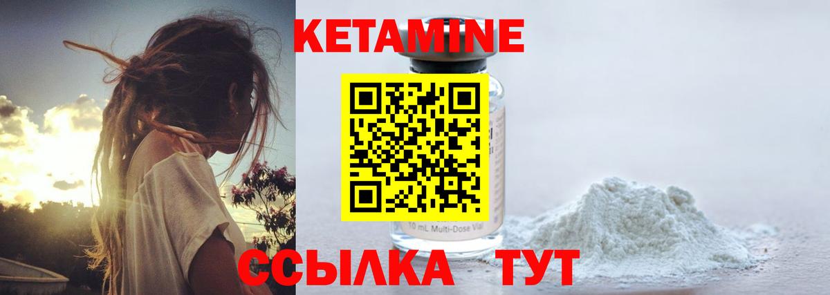 КЕТАМИН VHQ  Вход с VPN  Кропоткин  КЕТАМИН VHQ 