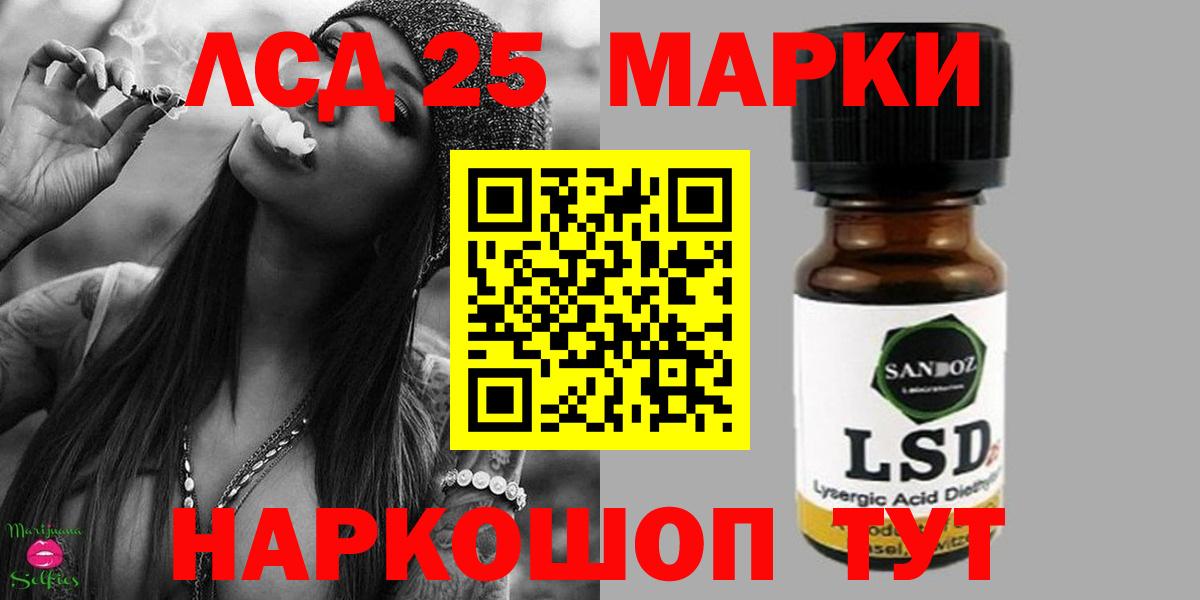 Лсд 25 экстази ecstasy  Лсд 25 экстази кислота  Вход с VPN  Кропоткин 