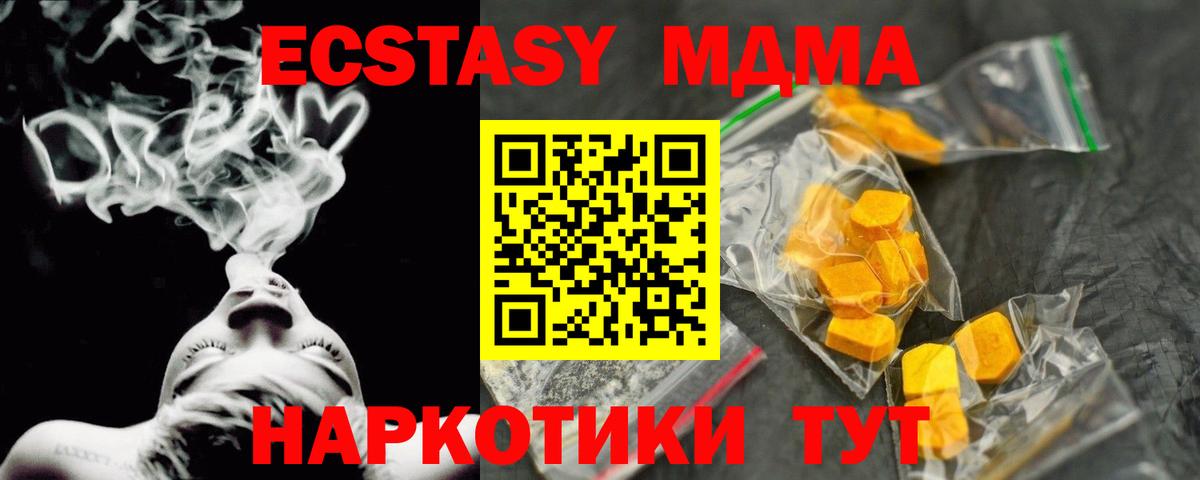 МДМА Molly  MDMA Molly  MDMA  Кропоткин  Вход с VPN 