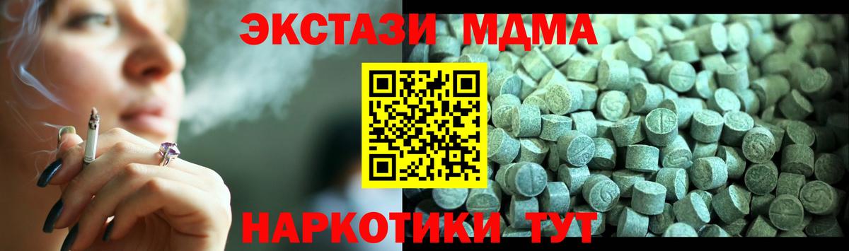 MDMA Molly Кропоткин