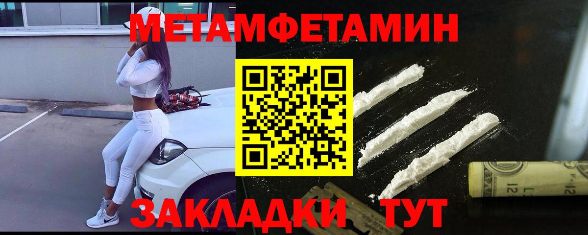 Метамфетамин винт Кропоткин