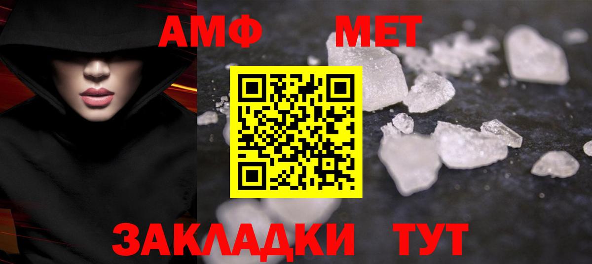 МЕТАМФЕТАМИН  Метамфетамин Декстрометамфетамин 99.9%  Вход с VPN  Метамфетамин Декстрометамфетамин 99.9%  Кропоткин 